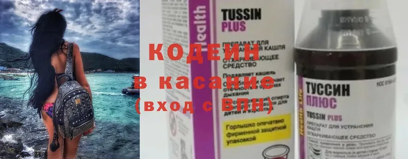 Codein Purple Drank Куровское